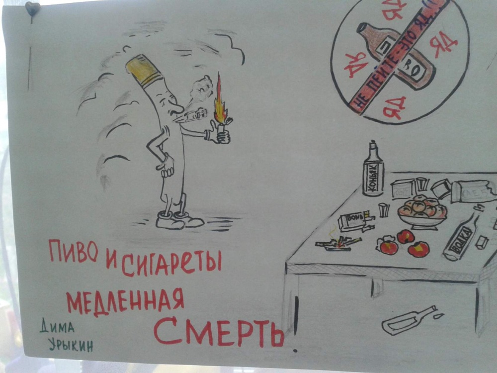 Алкоголь - зло!588