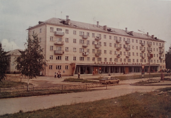 Магазин Товары для детей. 1980-е
