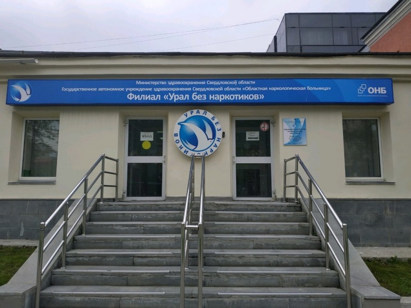 Помощь при алкогольной и наркотической зависимостях