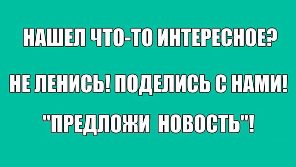 Как добавить новость на сайт?