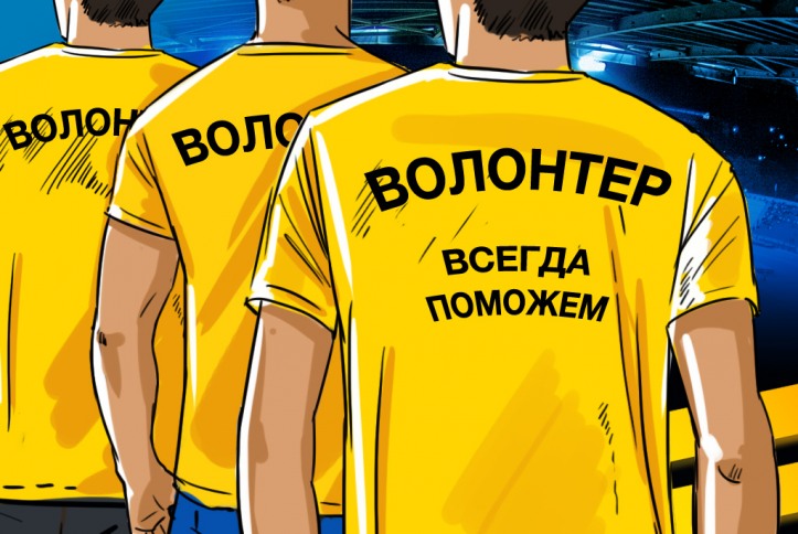 Вступай в наши ряды