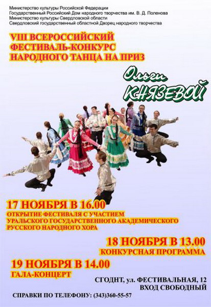 Россияночка на гастролях