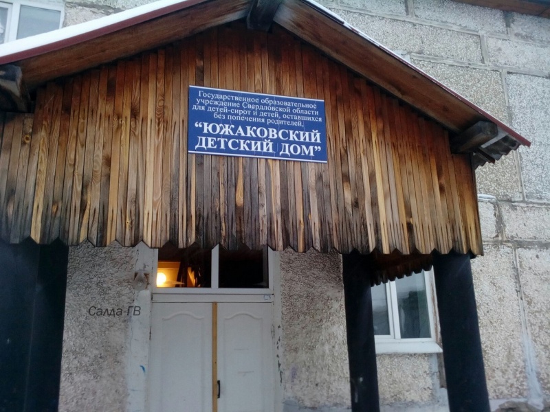 Едем в Южакова