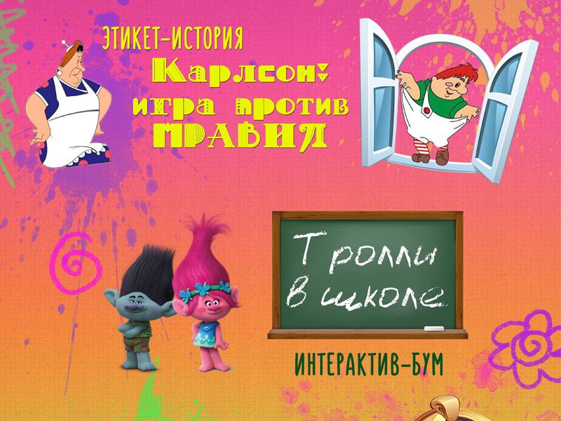 Авторские программы