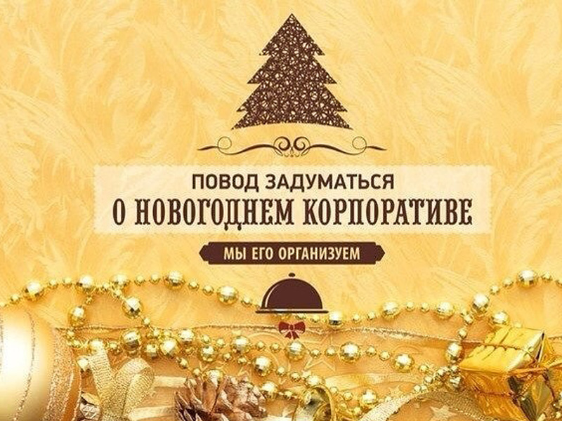 Готовимся к новому году!