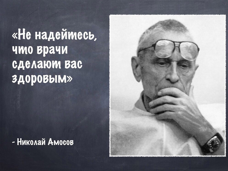 Советы от хирурга