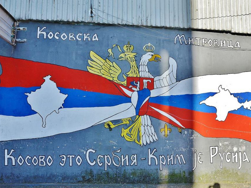 Сбор медикаментов и товаров для Косовской Митровицы