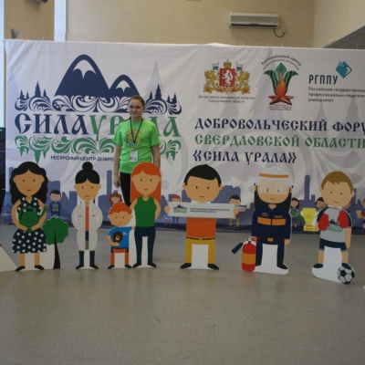 Форум Сила Урала2260