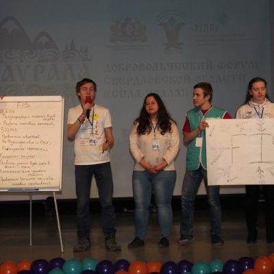Форум Сила Урала2212