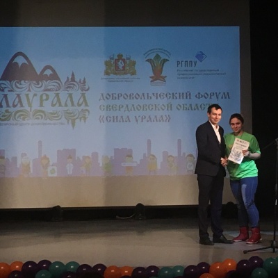 Форум Сила Урала2246