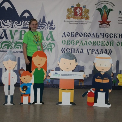 Форум Сила Урала2238