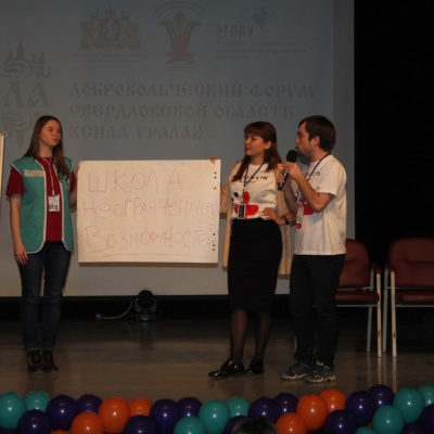 Форум Сила Урала2222