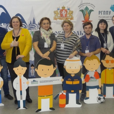 Форум Сила Урала2236