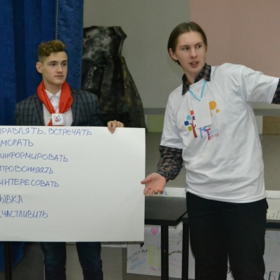 Сбор волонтеров 94