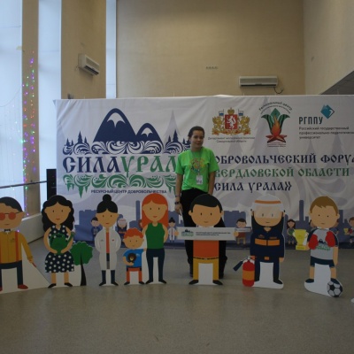 Форум Сила Урала2266