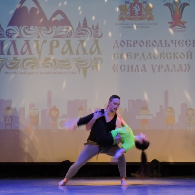 Форум Сила Урала2245