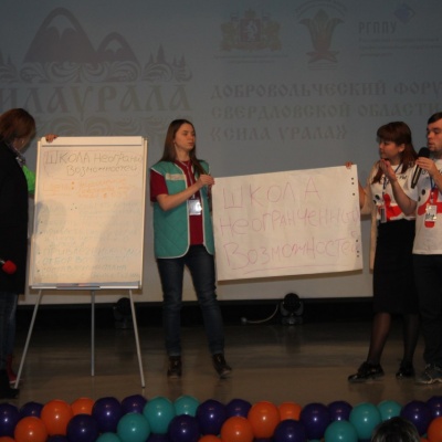 Форум Сила Урала2237