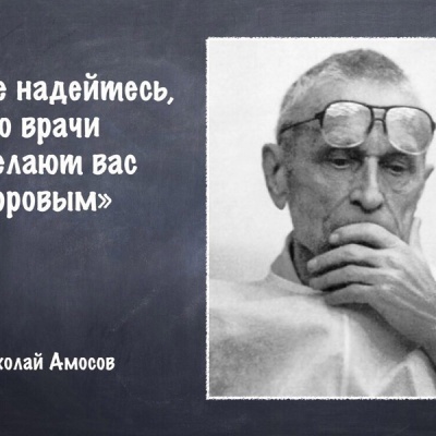 Советы от хирурга
