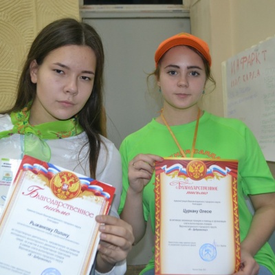 Сбор волонтеров 140