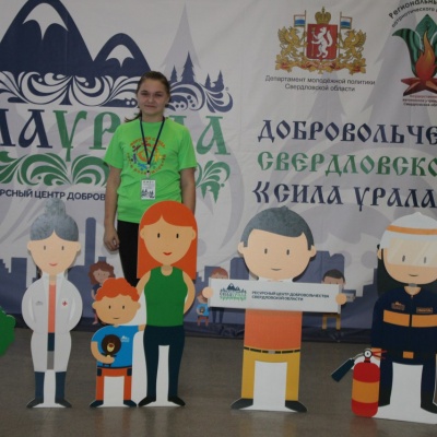 Форум Сила Урала2249