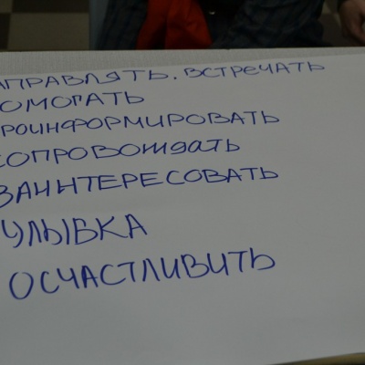 Сбор волонтеров 92