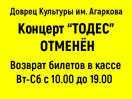 Балет Аллы Духовой "TODES"