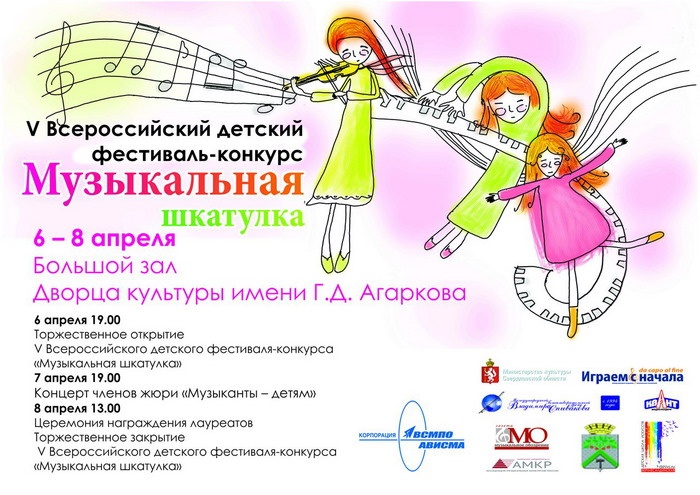Музыканты детям