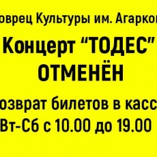 Балет Аллы Духовой "TODES"