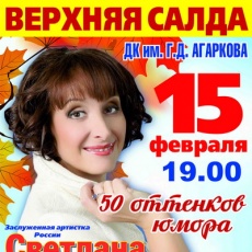 Светлана Рожкова