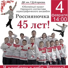 Россияночка - 45 лет