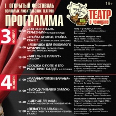 Театр  в чемодане