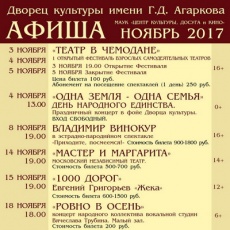 Ноябрь 2017
