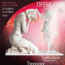Дневник нерожденного ребенка